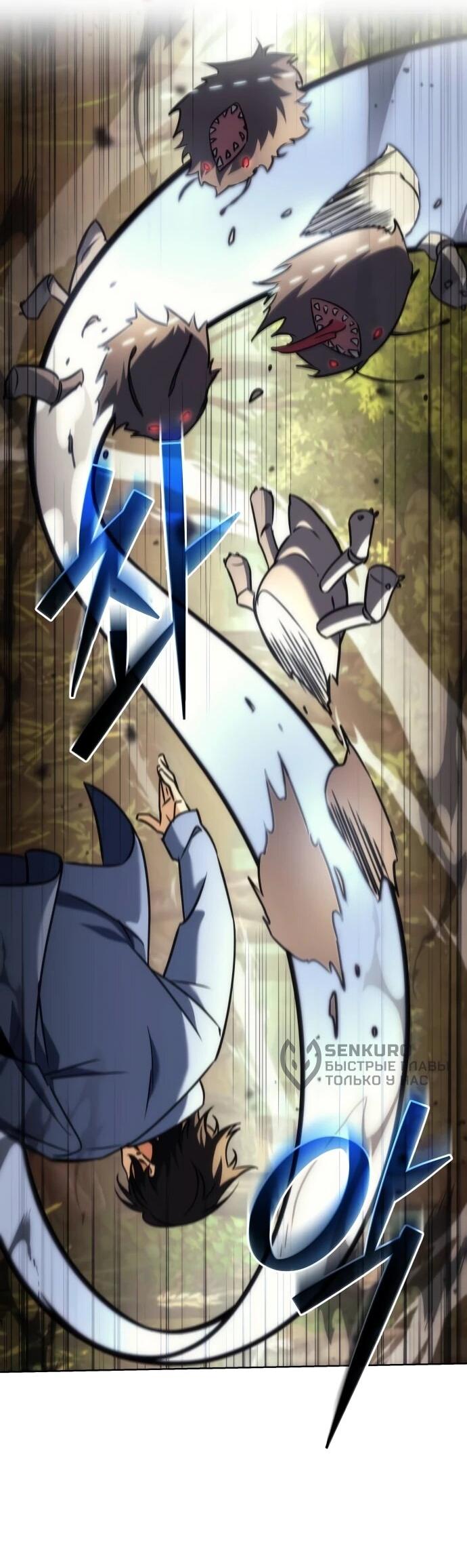 Манга Богиня изобилия и плут-апостол - Глава 29 Страница 31