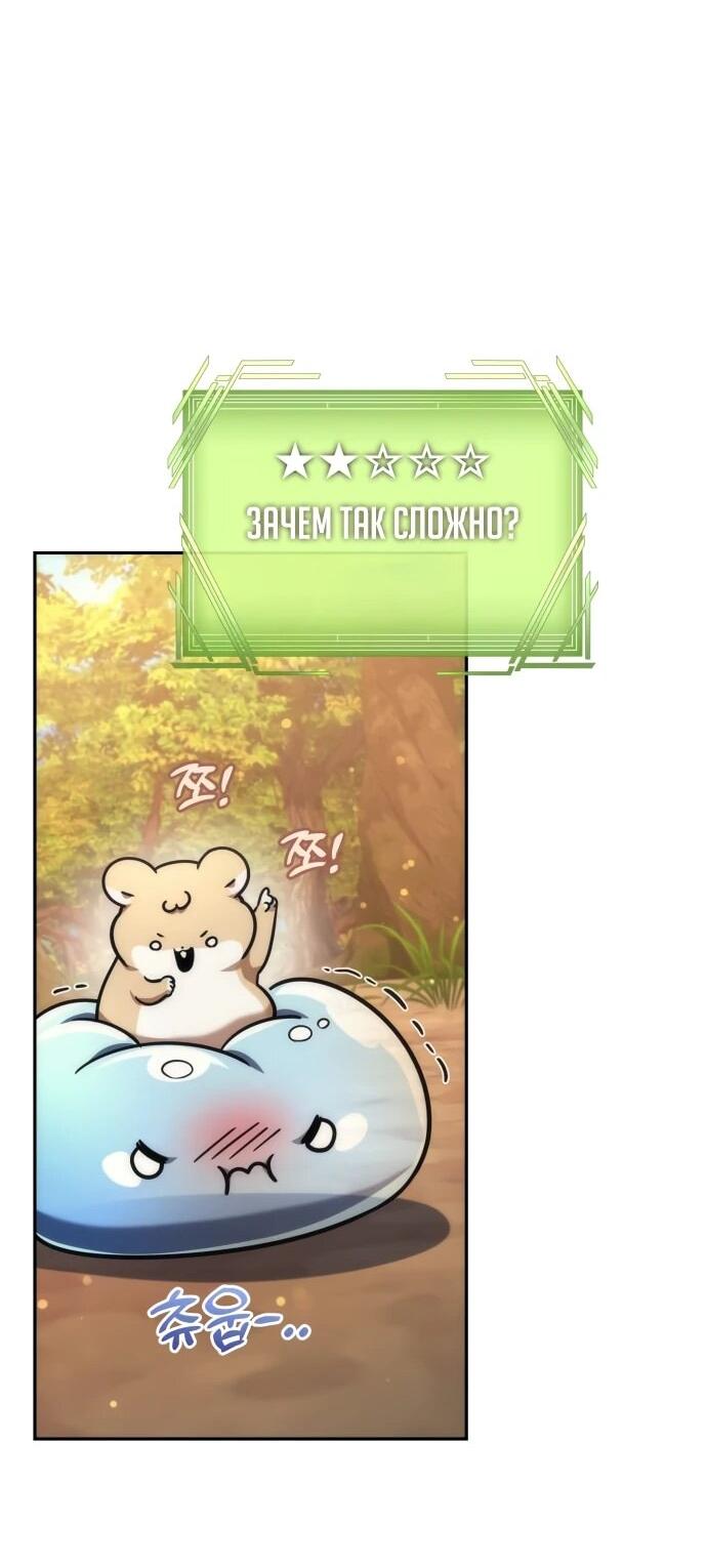 Манга Богиня изобилия и плут-апостол - Глава 29 Страница 83