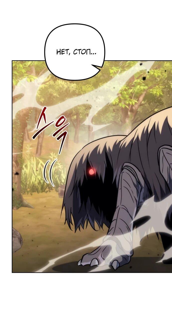 Манга Богиня изобилия и плут-апостол - Глава 29 Страница 11