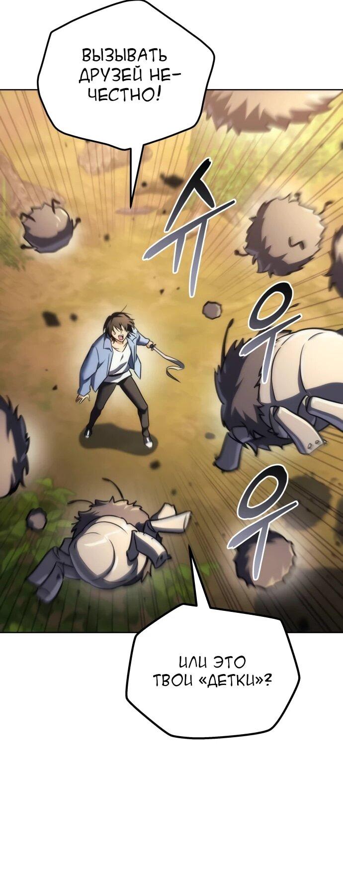 Манга Богиня изобилия и плут-апостол - Глава 29 Страница 28