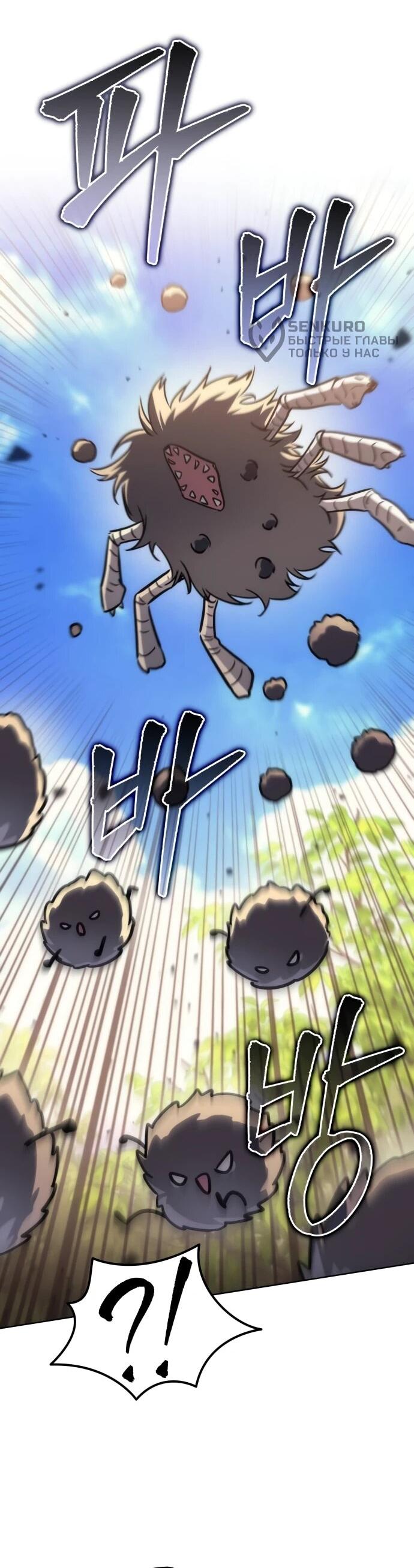 Манга Богиня изобилия и плут-апостол - Глава 29 Страница 27