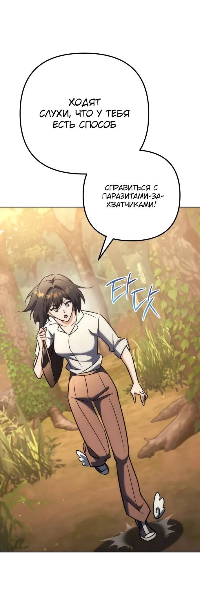 Манга Богиня изобилия и плут-апостол - Глава 29 Страница 51