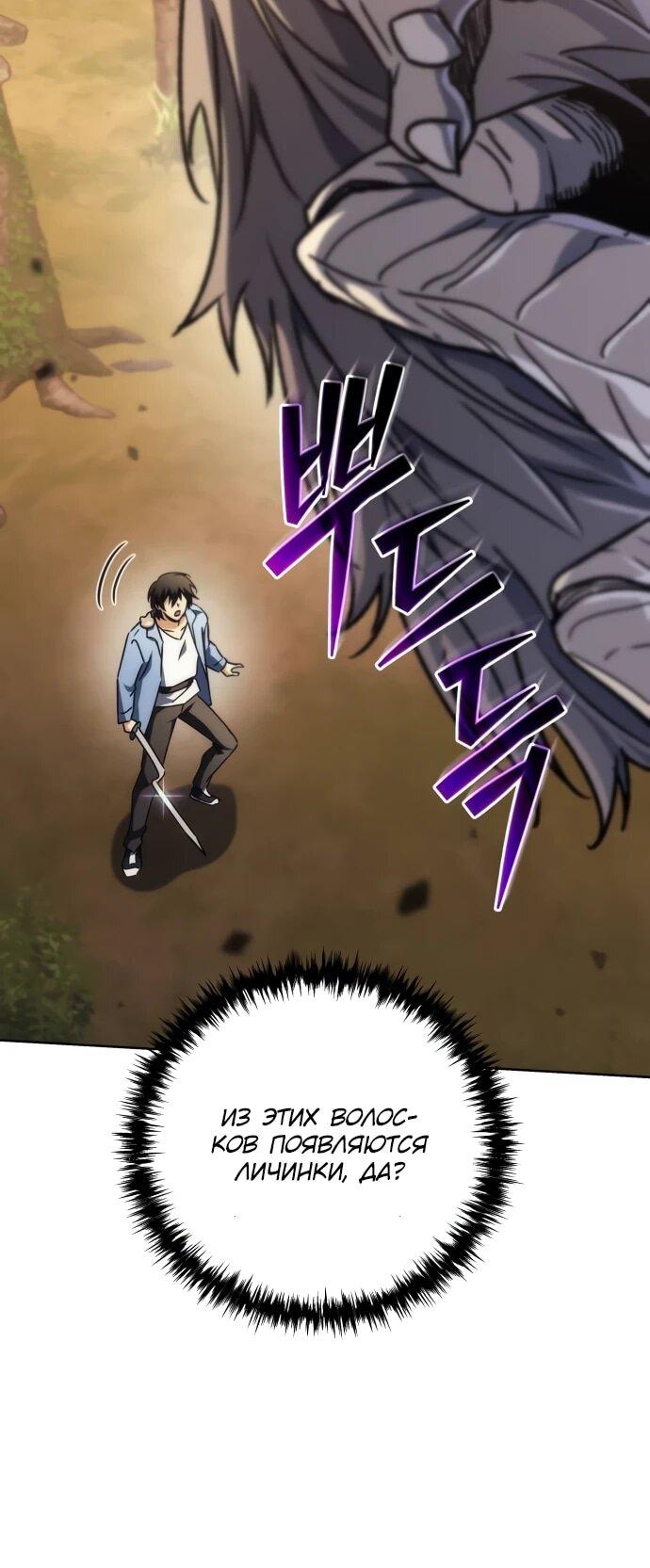 Манга Богиня изобилия и плут-апостол - Глава 29 Страница 6