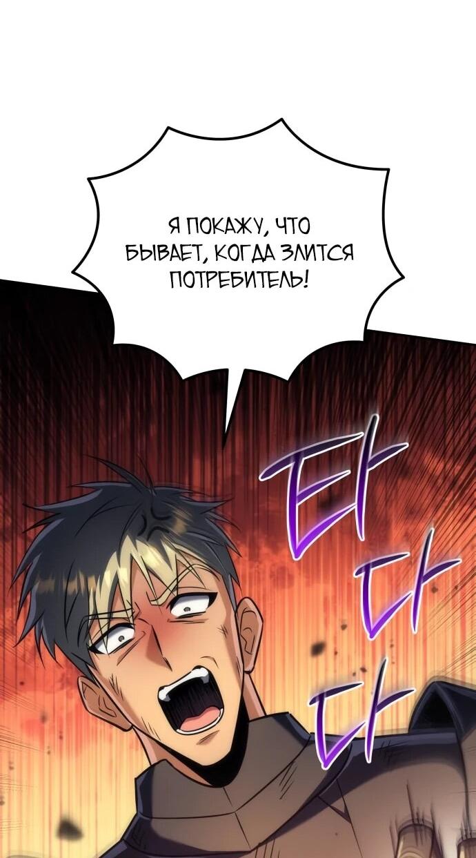 Манга Богиня изобилия и плут-апостол - Глава 29 Страница 74