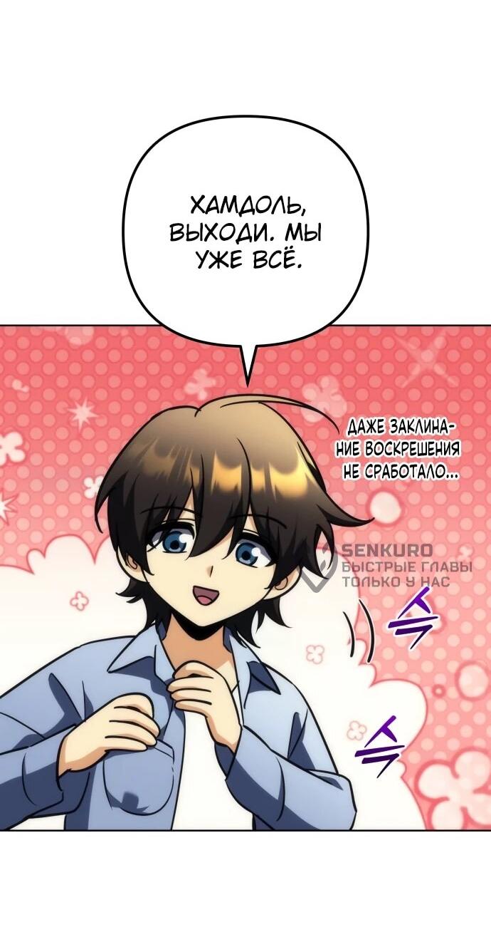 Манга Богиня изобилия и плут-апостол - Глава 29 Страница 40