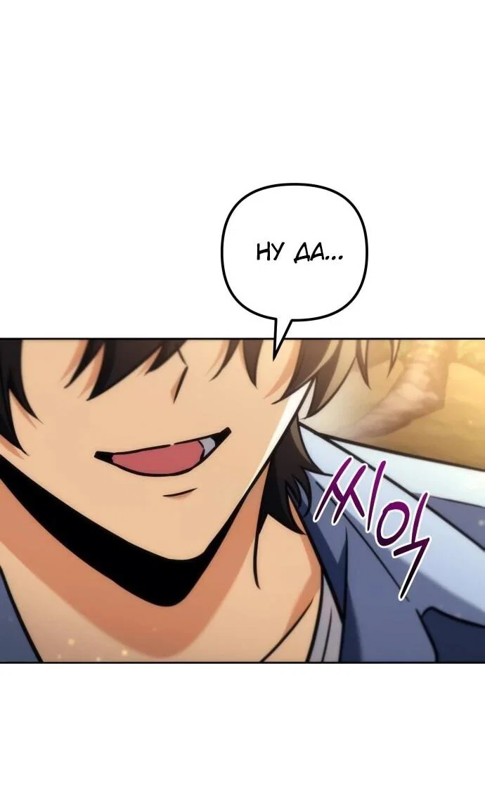 Манга Богиня изобилия и плут-апостол - Глава 29 Страница 29