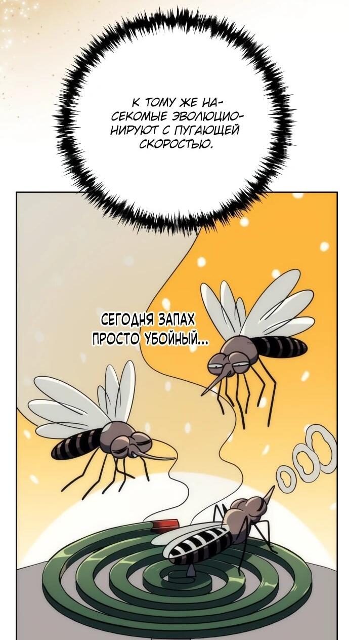 Манга Богиня изобилия и плут-апостол - Глава 29 Страница 48