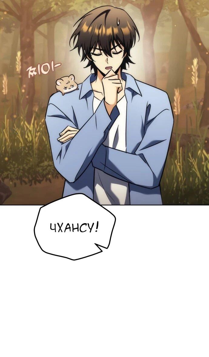 Манга Богиня изобилия и плут-апостол - Глава 29 Страница 50