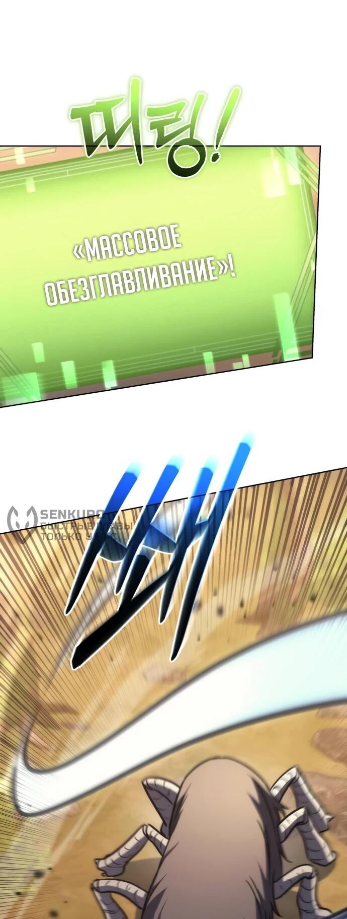 Манга Богиня изобилия и плут-апостол - Глава 29 Страница 13