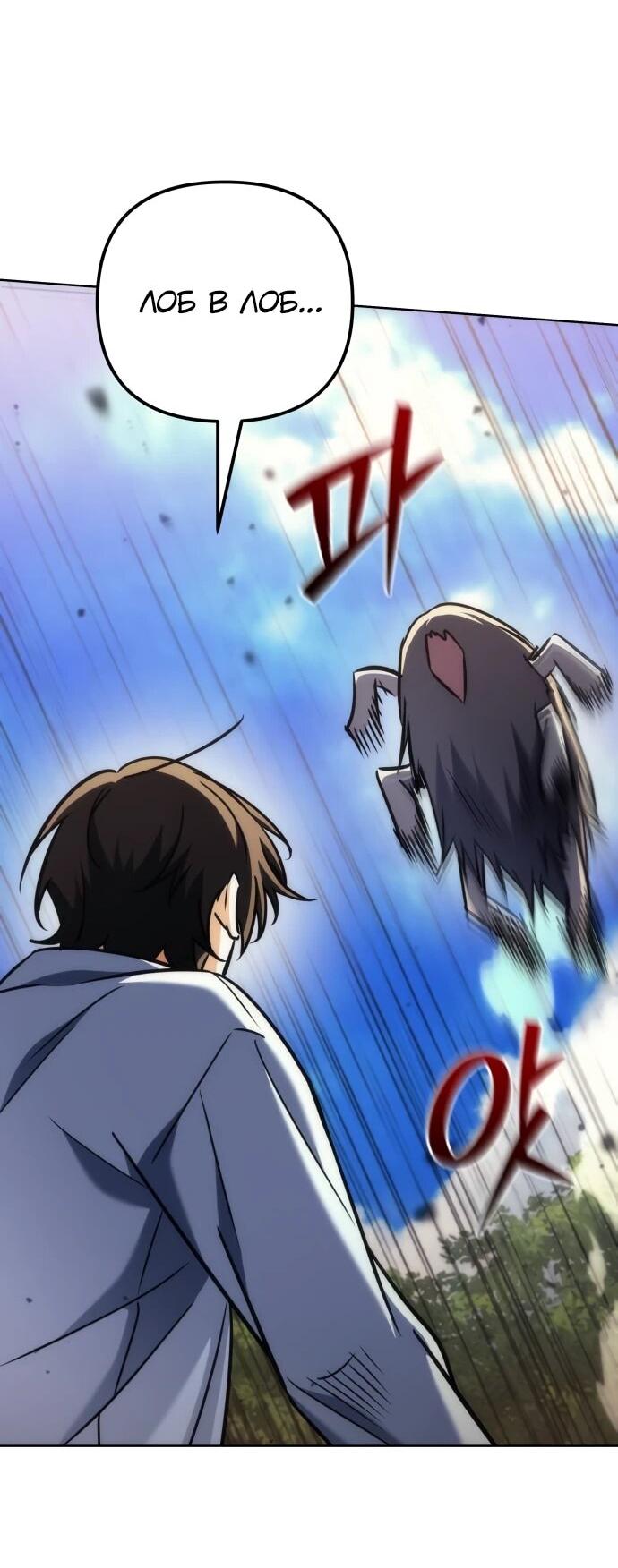 Манга Богиня изобилия и плут-апостол - Глава 29 Страница 25