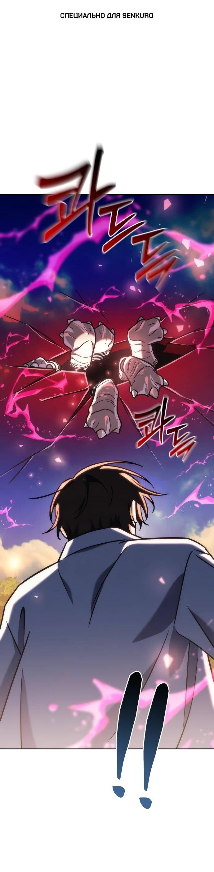 Манга Богиня изобилия и плут-апостол - Глава 29 Страница 1