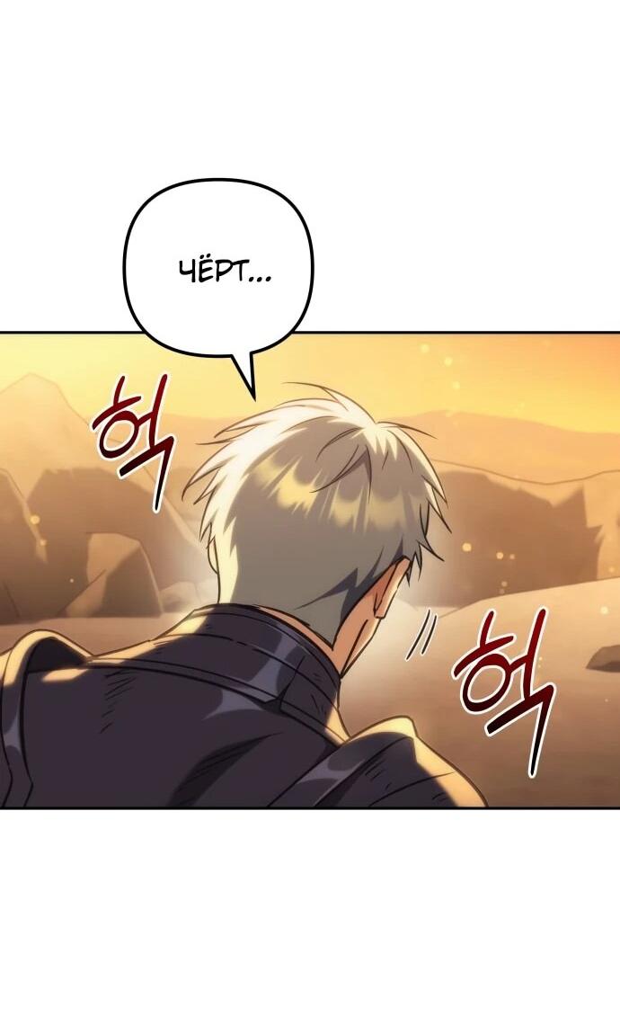 Манга Богиня изобилия и плут-апостол - Глава 29 Страница 66