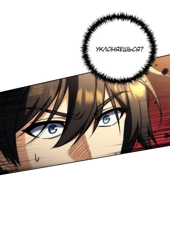 Манга Богиня изобилия и плут-апостол - Глава 29 Страница 16