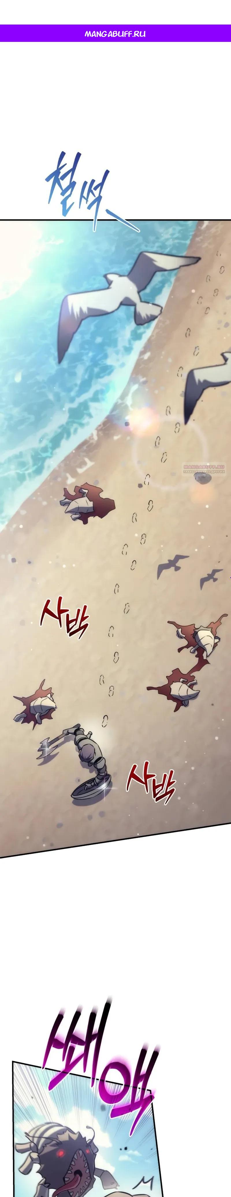 Манга Богиня изобилия и плут-апостол - Глава 30 Страница 1