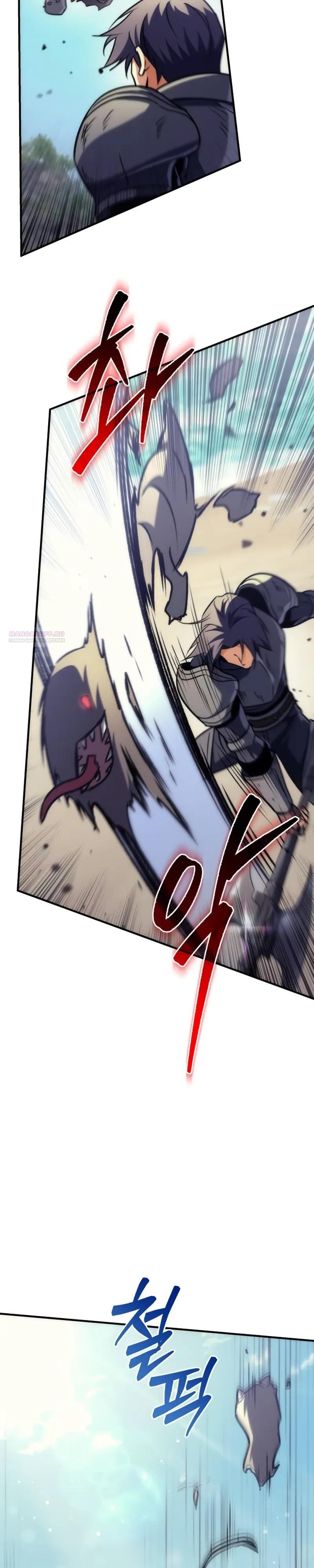 Манга Богиня изобилия и плут-апостол - Глава 30 Страница 2