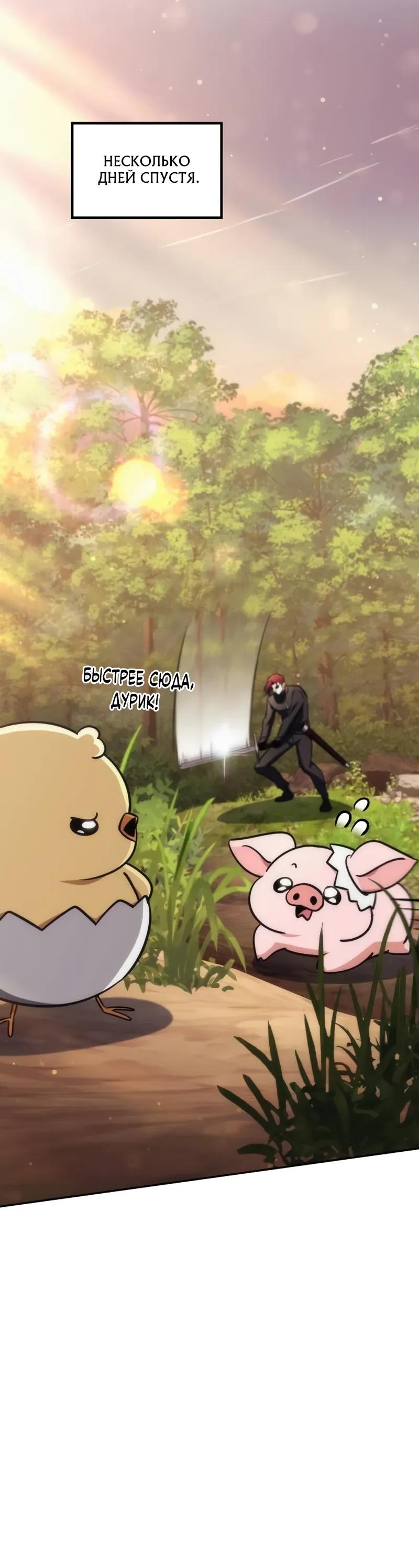 Манга Богиня изобилия и плут-апостол - Глава 30 Страница 35