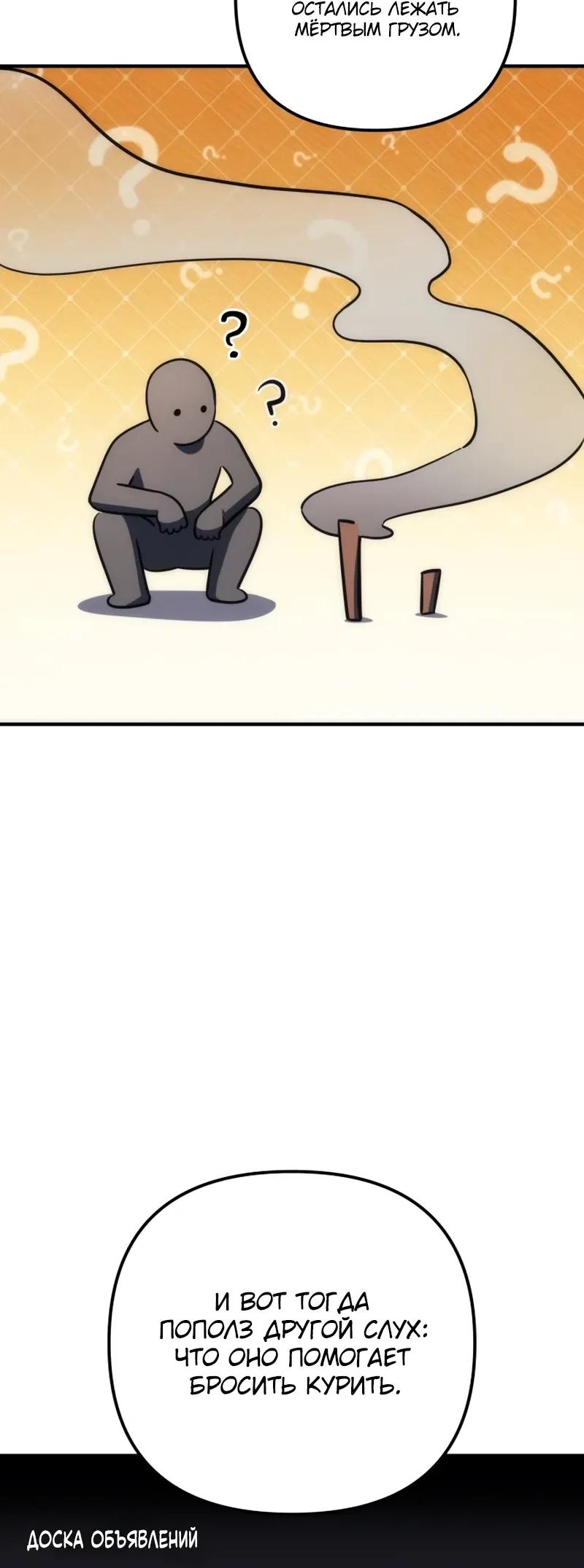 Манга Богиня изобилия и плут-апостол - Глава 30 Страница 20