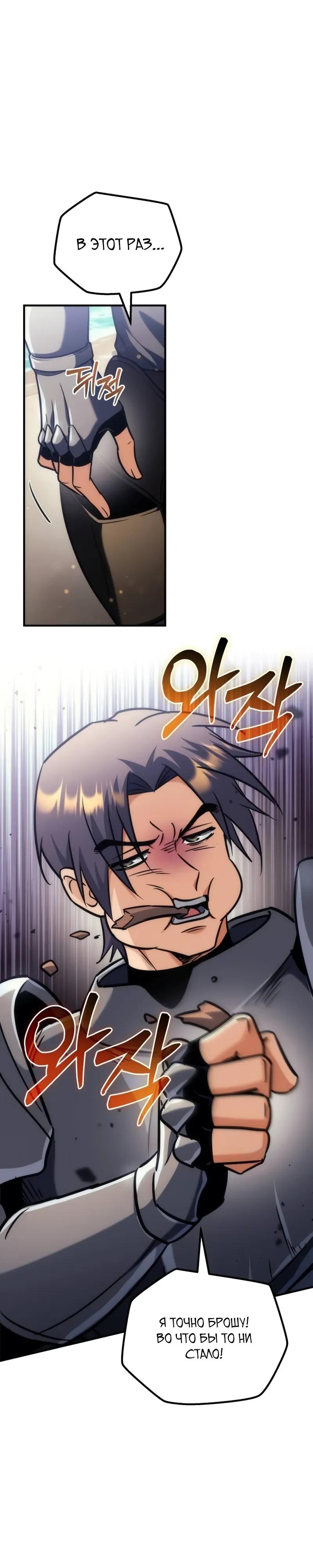 Манга Богиня изобилия и плут-апостол - Глава 30 Страница 7