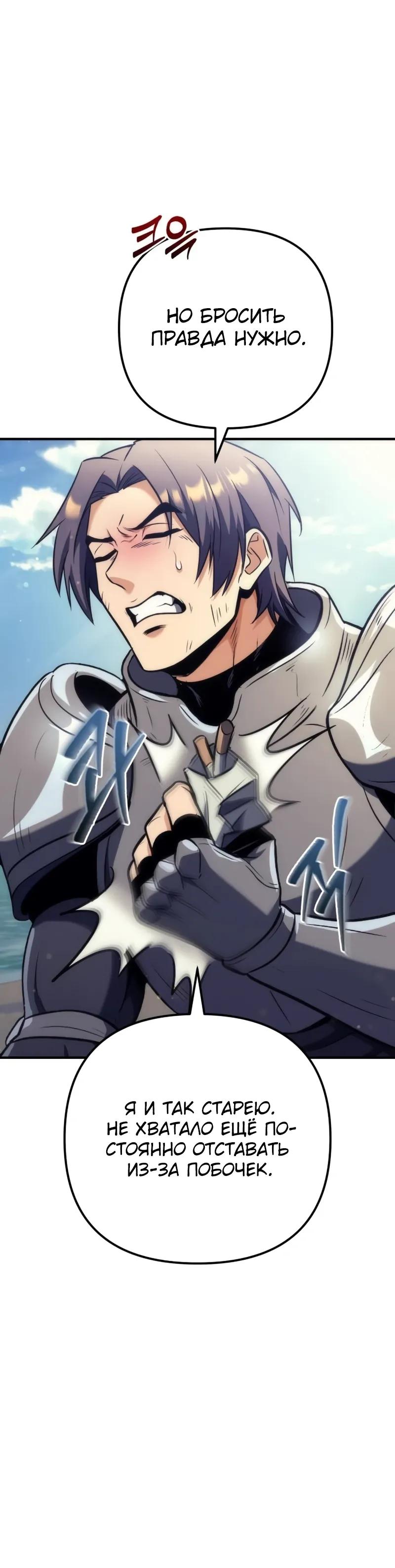 Манга Богиня изобилия и плут-апостол - Глава 30 Страница 5