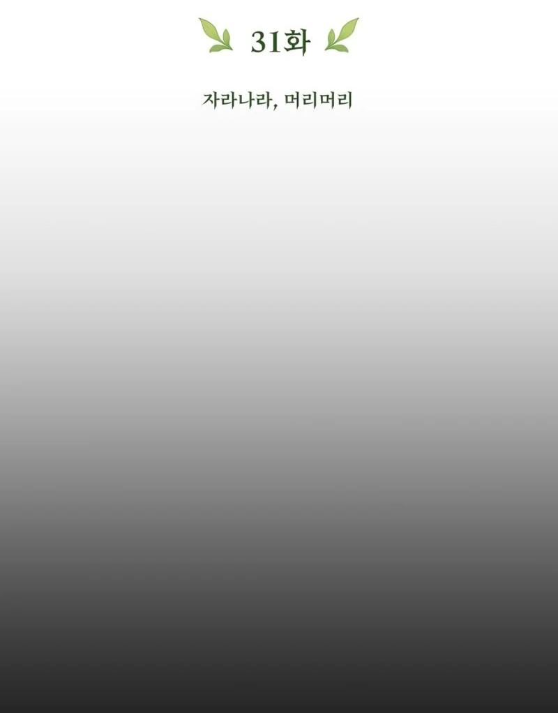 Манга Богиня изобилия и плут-апостол - Глава 31 Страница 61