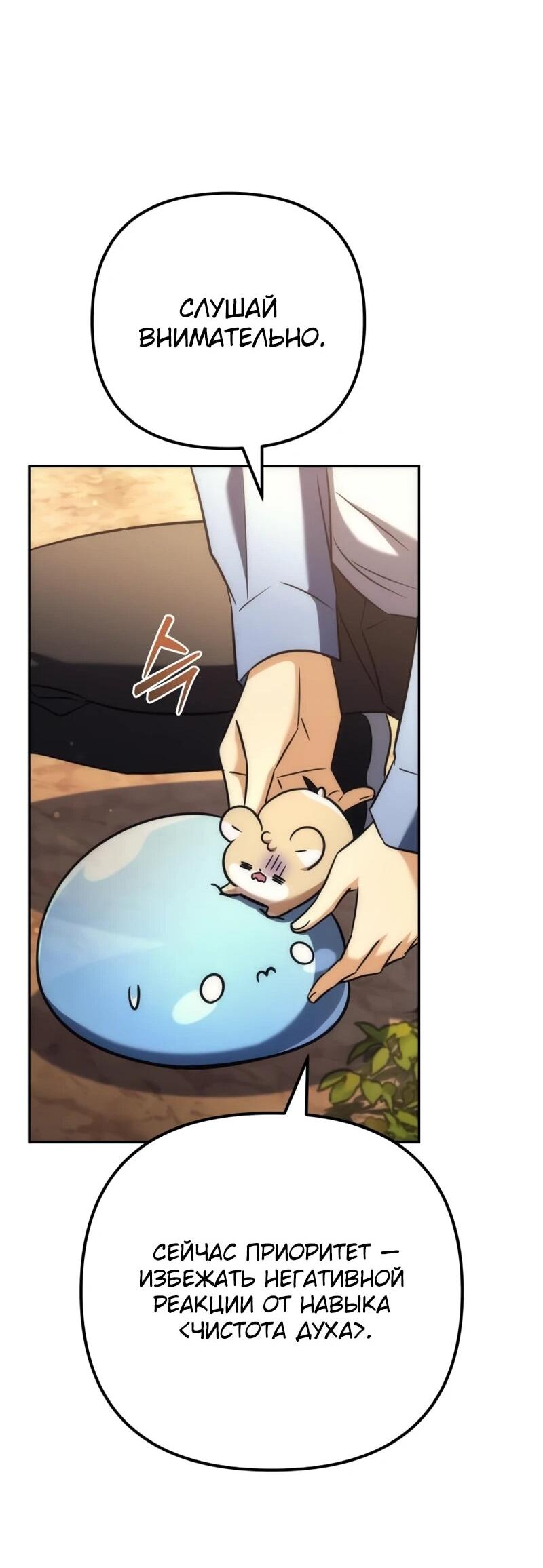 Манга Богиня изобилия и плут-апостол - Глава 31 Страница 46