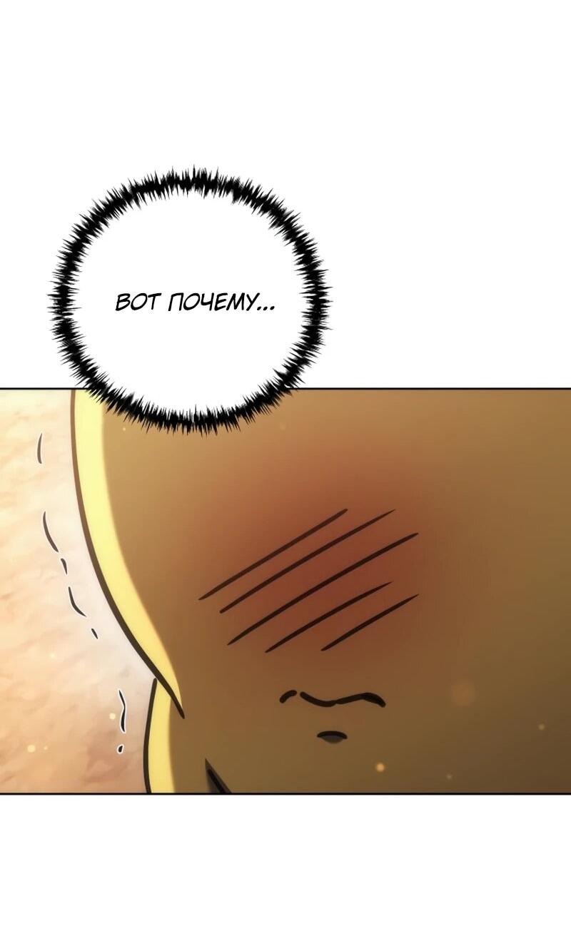 Манга Богиня изобилия и плут-апостол - Глава 31 Страница 33