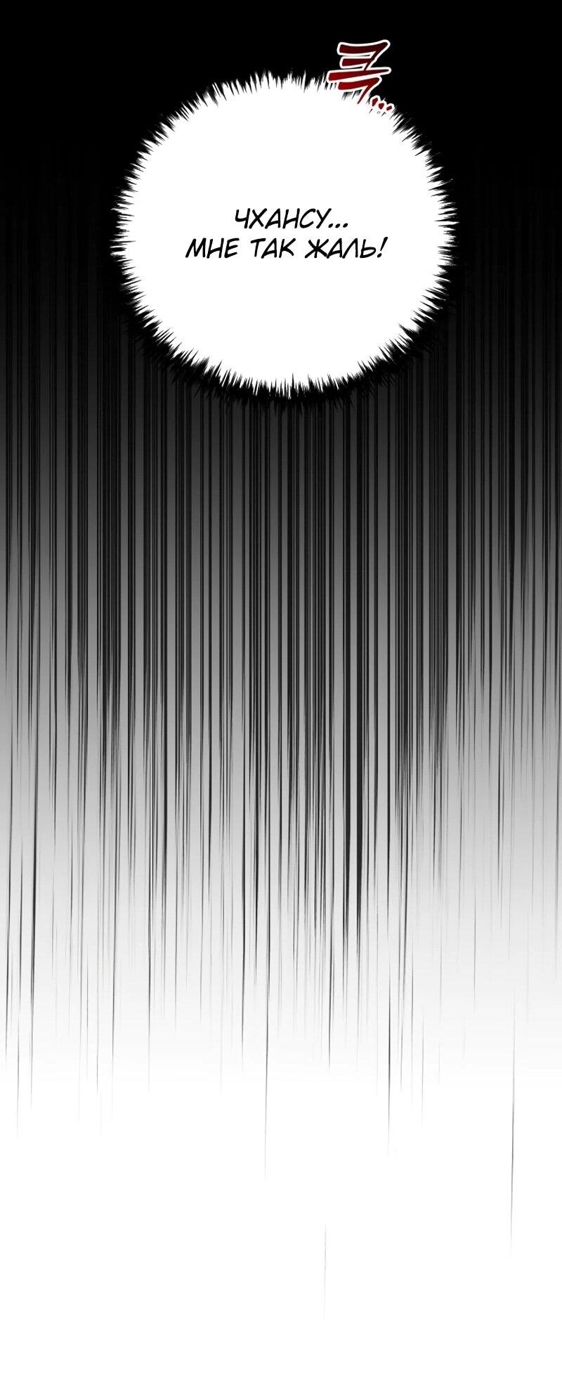 Манга Богиня изобилия и плут-апостол - Глава 31 Страница 84