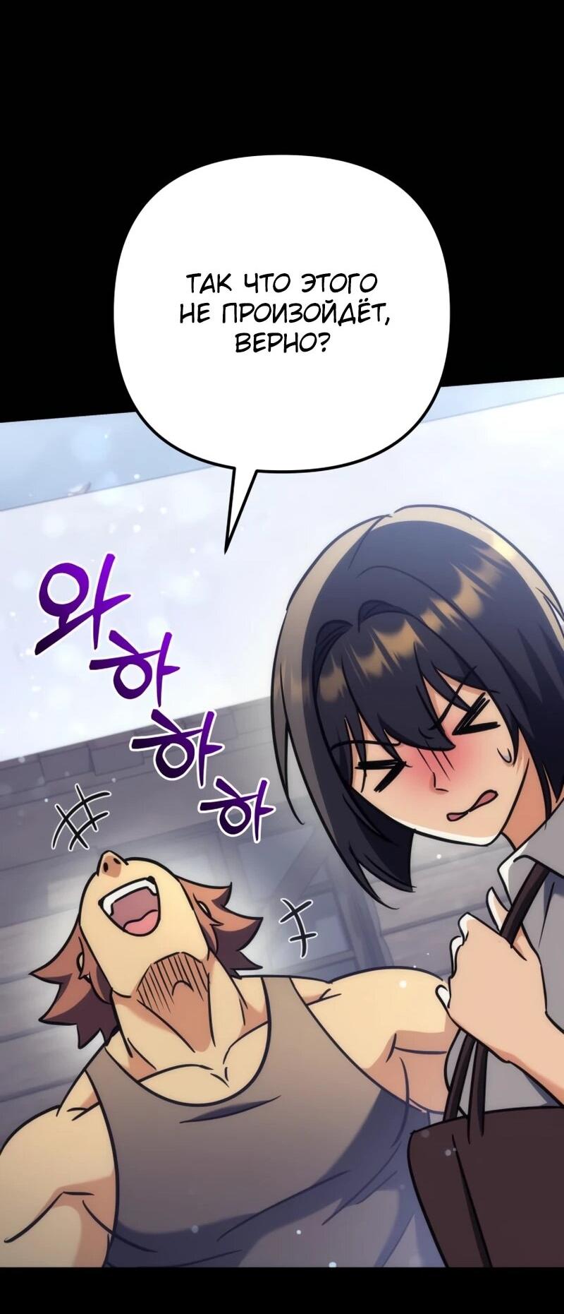 Манга Богиня изобилия и плут-апостол - Глава 31 Страница 83