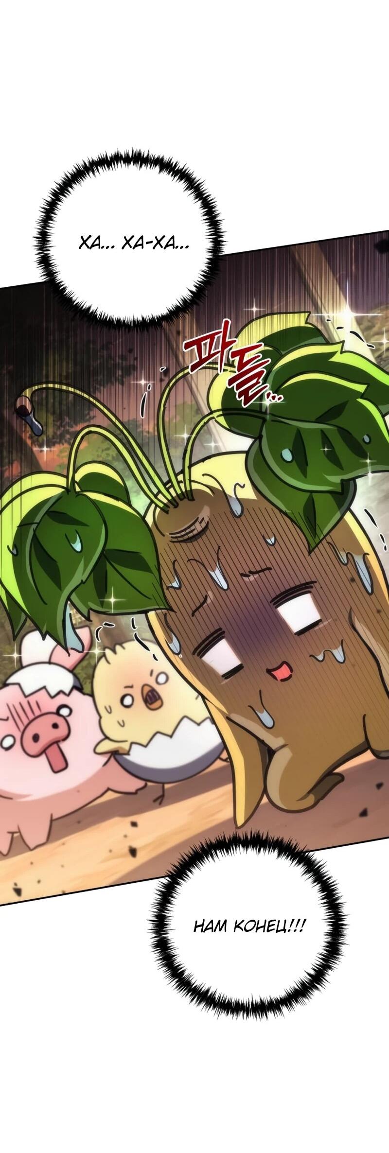 Манга Богиня изобилия и плут-апостол - Глава 31 Страница 19