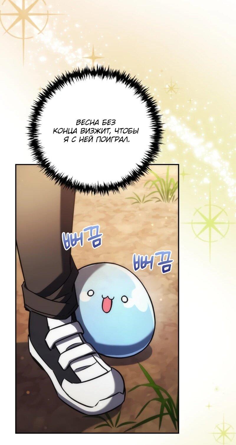 Манга Богиня изобилия и плут-апостол - Глава 31 Страница 10