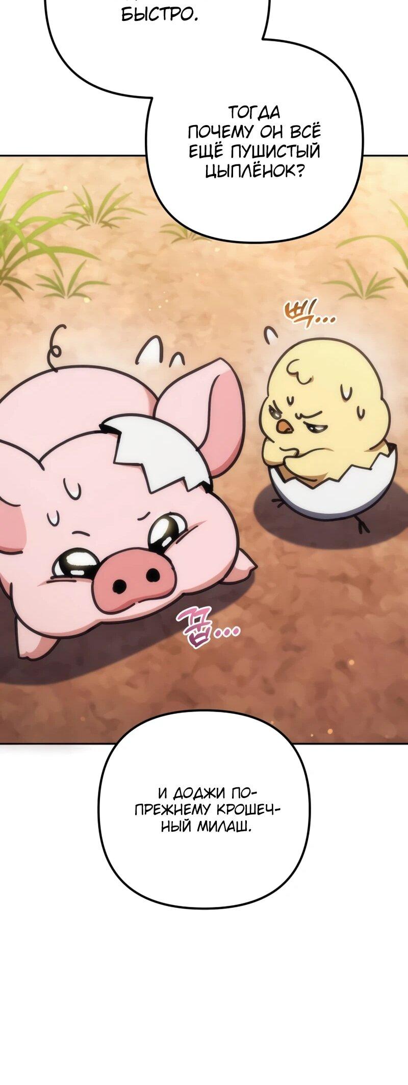 Манга Богиня изобилия и плут-апостол - Глава 31 Страница 21