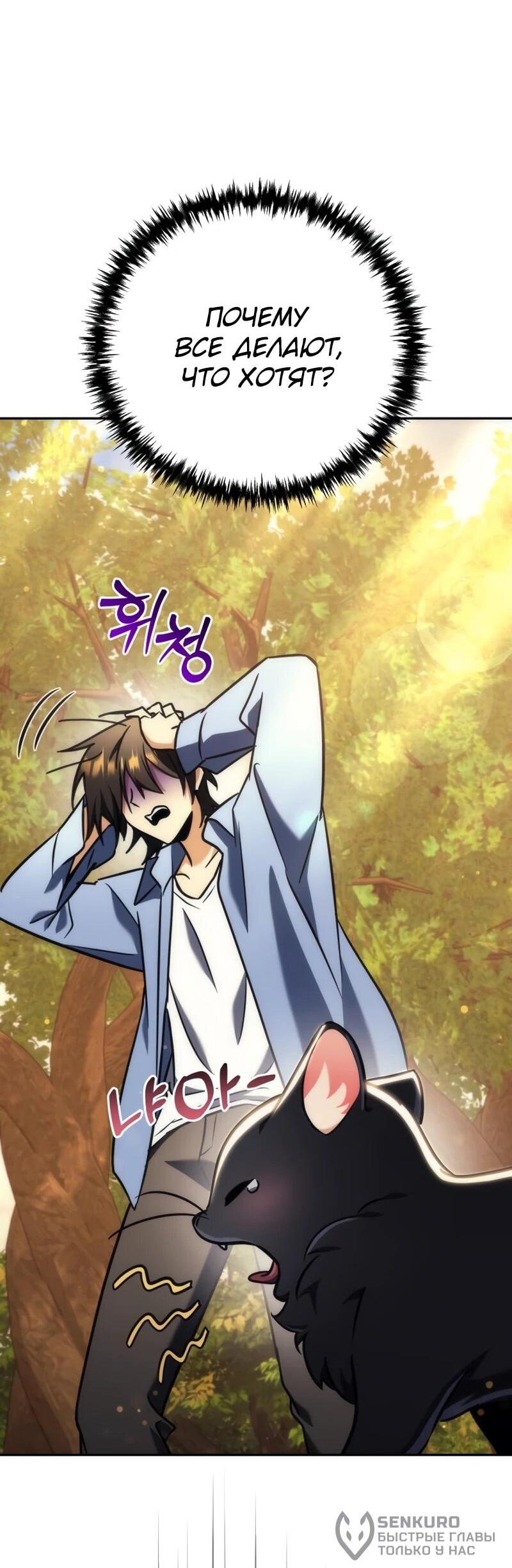 Манга Богиня изобилия и плут-апостол - Глава 31 Страница 95