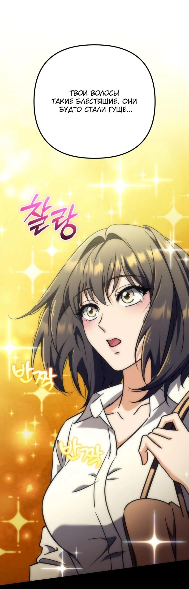 Манга Богиня изобилия и плут-апостол - Глава 31 Страница 67