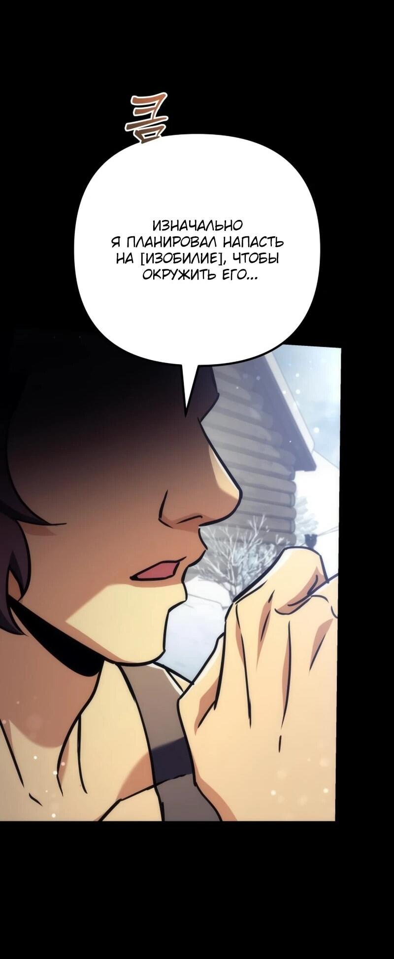 Манга Богиня изобилия и плут-апостол - Глава 31 Страница 79