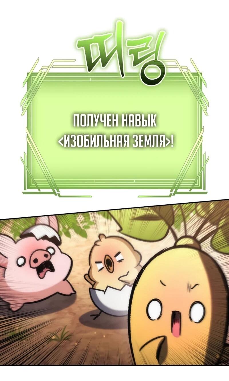 Манга Богиня изобилия и плут-апостол - Глава 31 Страница 14