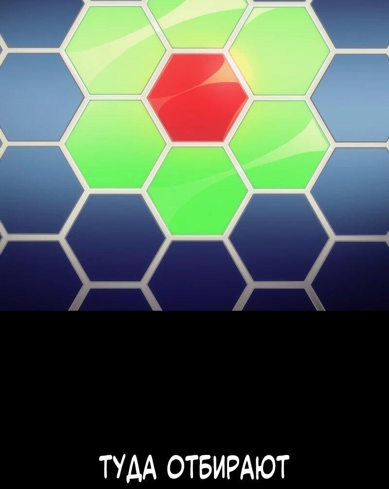 Манга Богиня изобилия и плут-апостол - Глава 32 Страница 21