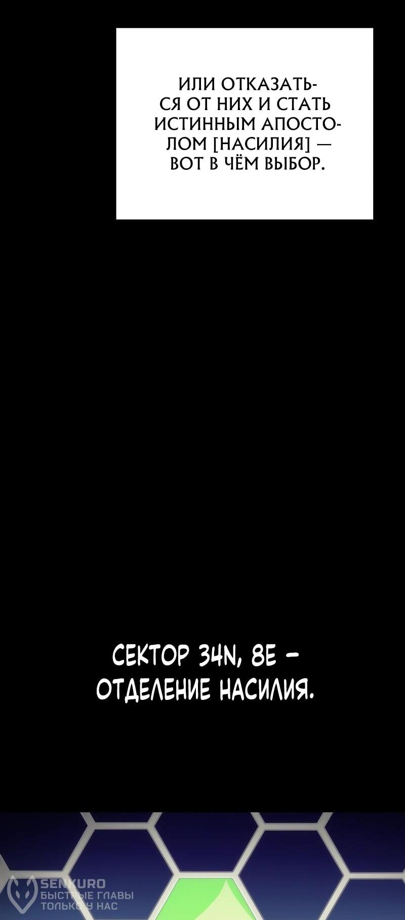 Манга Богиня изобилия и плут-апостол - Глава 32 Страница 20