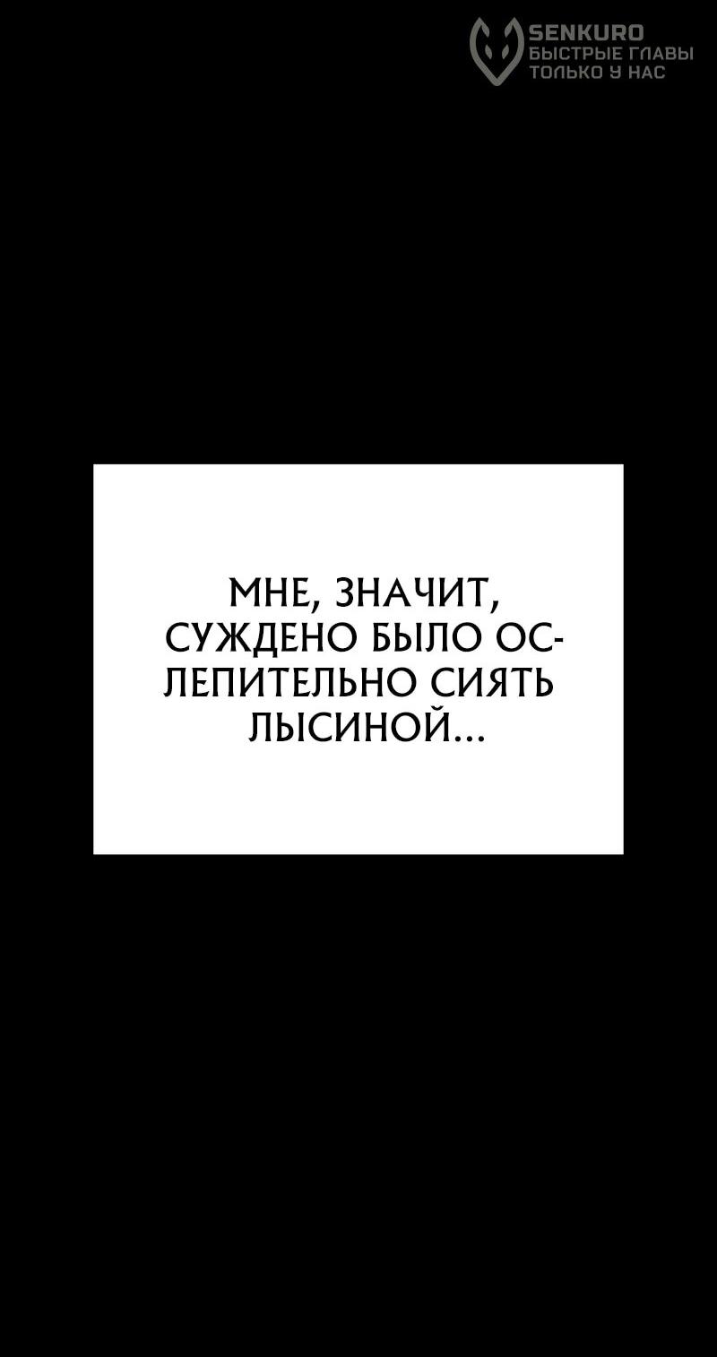 Манга Богиня изобилия и плут-апостол - Глава 32 Страница 10