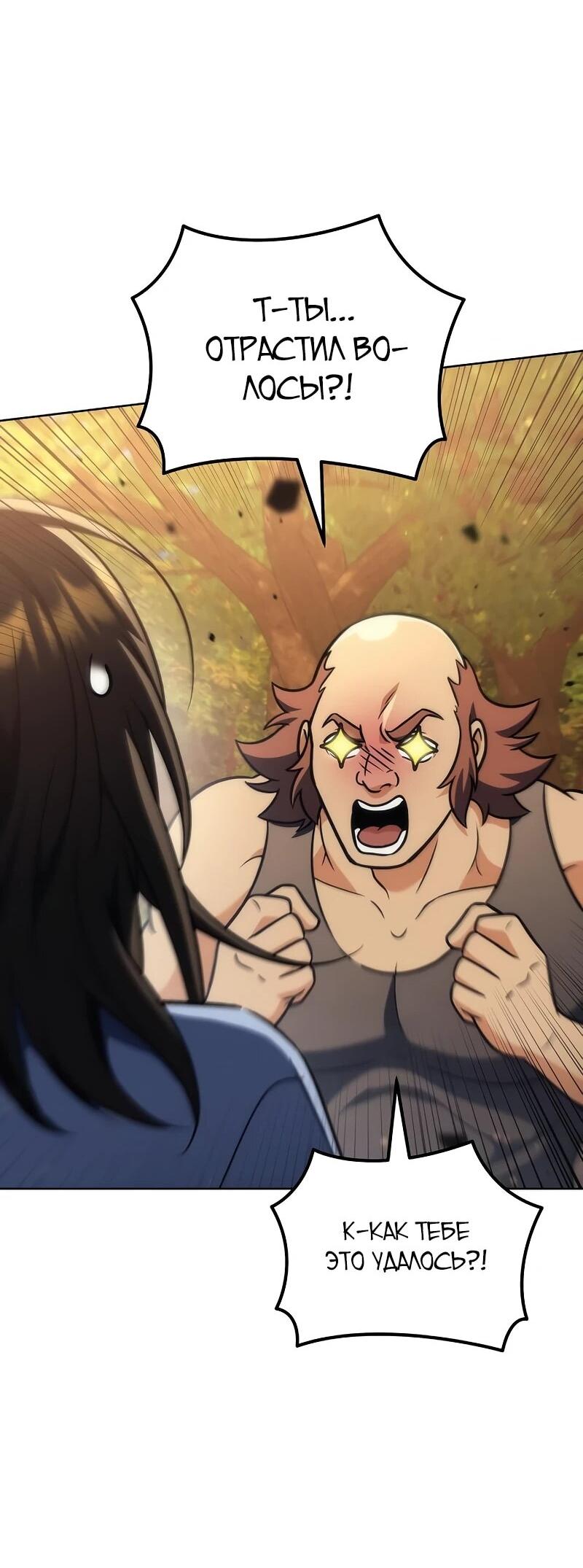 Манга Богиня изобилия и плут-апостол - Глава 32 Страница 33