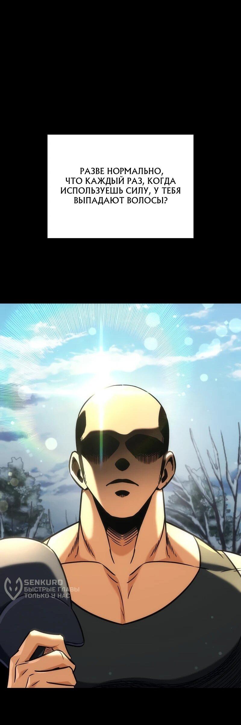 Манга Богиня изобилия и плут-апостол - Глава 32 Страница 16