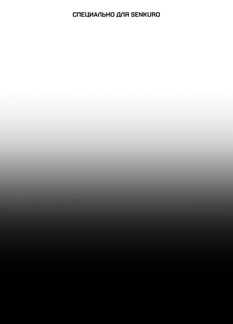 Манга Богиня изобилия и плут-апостол - Глава 32 Страница 1