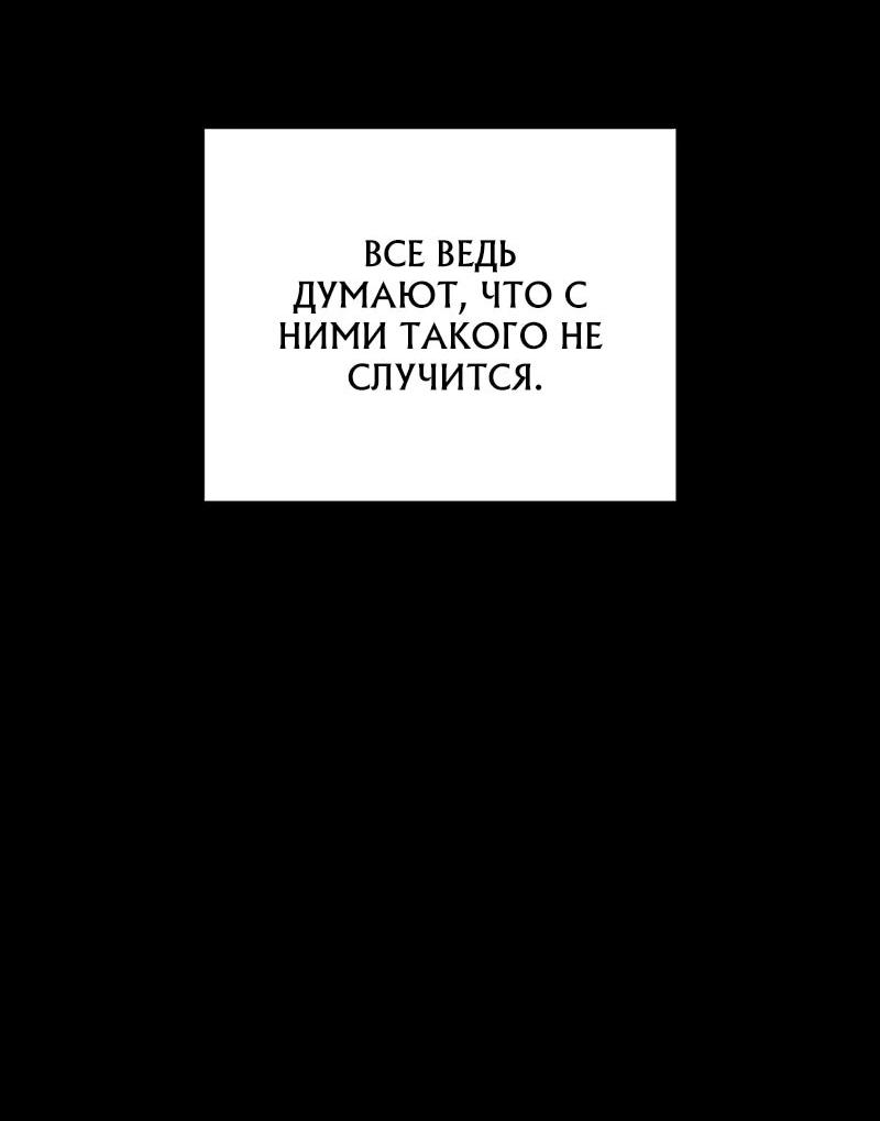 Манга Богиня изобилия и плут-апостол - Глава 32 Страница 17