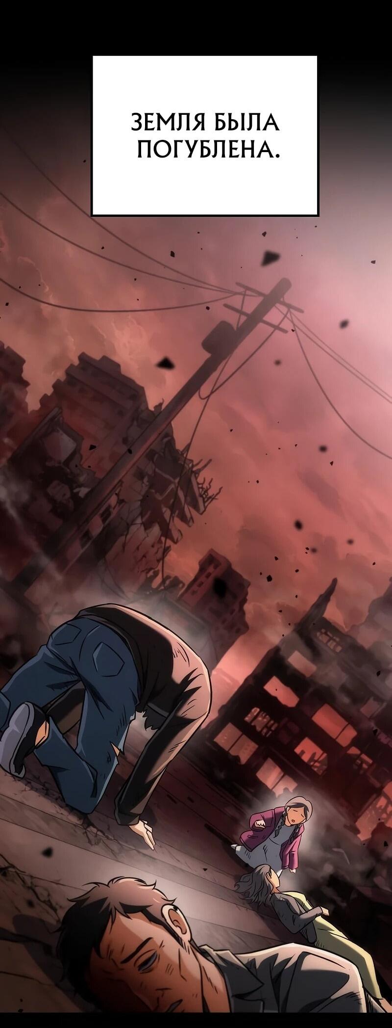 Манга Богиня изобилия и плут-апостол - Глава 32 Страница 2