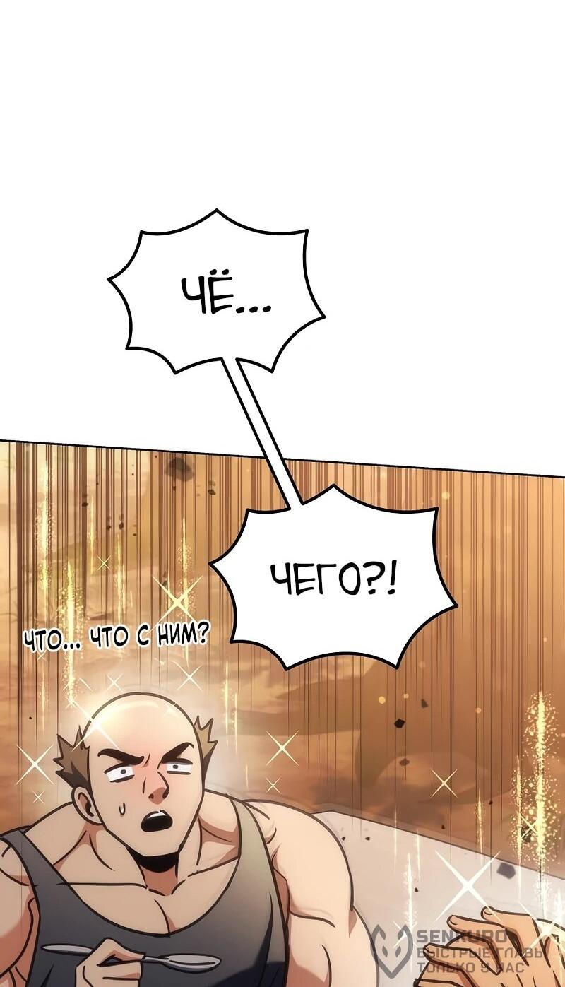 Манга Богиня изобилия и плут-апостол - Глава 32 Страница 95