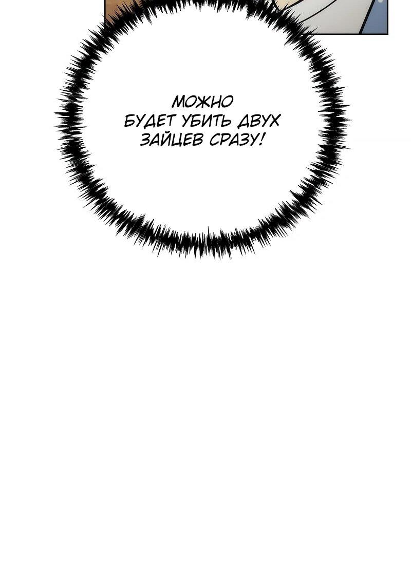 Манга Богиня изобилия и плут-апостол - Глава 32 Страница 82