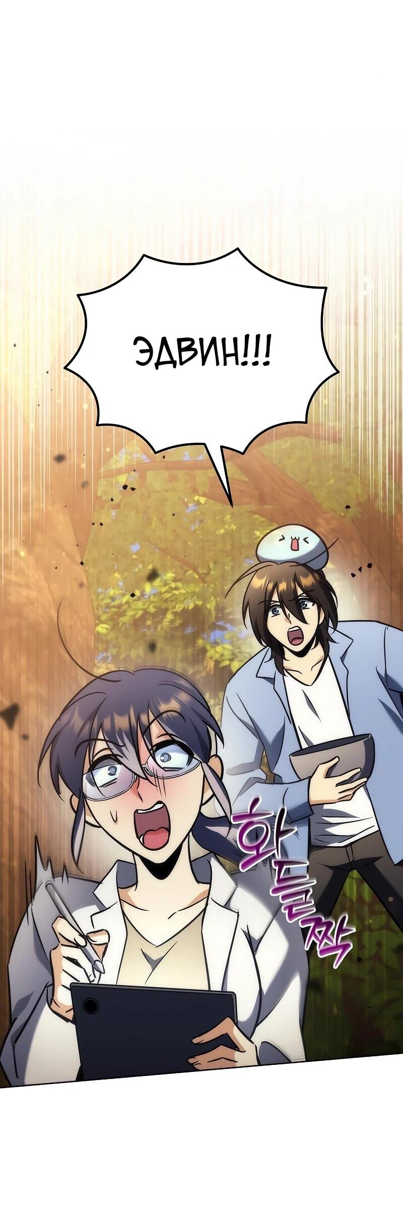 Манга Богиня изобилия и плут-апостол - Глава 32 Страница 53