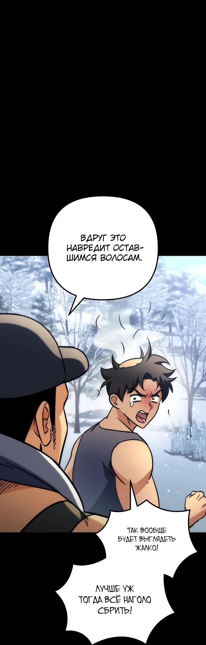 Манга Богиня изобилия и плут-апостол - Глава 32 Страница 14