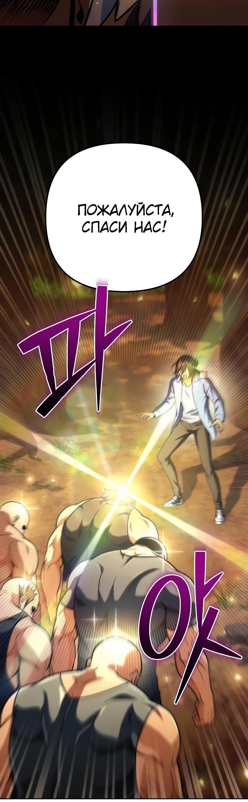 Манга Богиня изобилия и плут-апостол - Глава 32 Страница 68