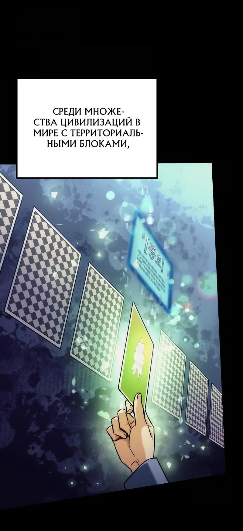 Манга Богиня изобилия и плут-апостол - Глава 32 Страница 4