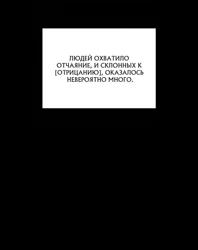 Манга Богиня изобилия и плут-апостол - Глава 32 Страница 3